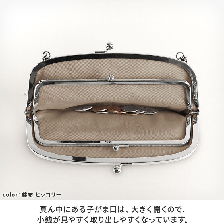 【在庫商品】横長親子がま口財布【帆布・綿布（アソート）】真ん中にある子がま口は、大きく開くので、小銭が見やすく取り出しやすくなっています。