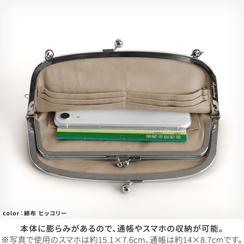【在庫商品】横長親子がま口財布【帆布・綿布（アソート）】[M便 4/5]