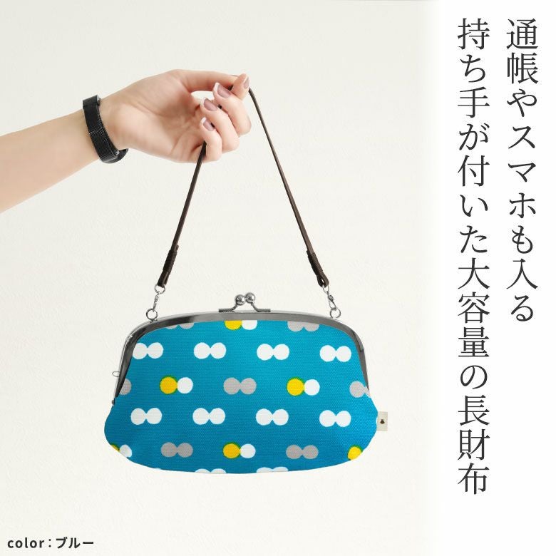 在庫商品】横長親子がま口財布【帆布・にこだま柄】 [M便 4/5
