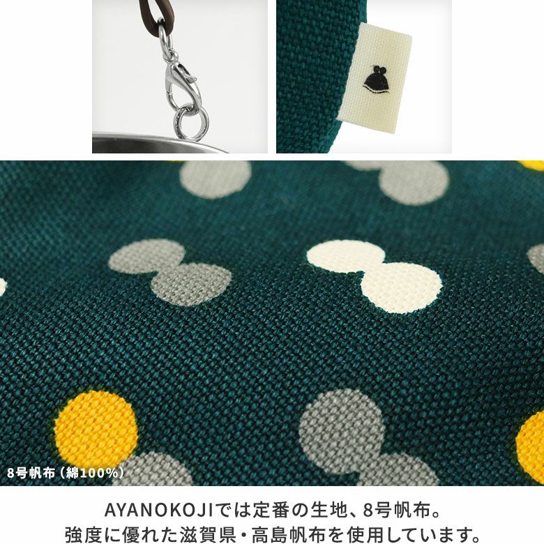 在庫商品】横長親子がま口財布【帆布・にこだま柄】 [M便 4/5