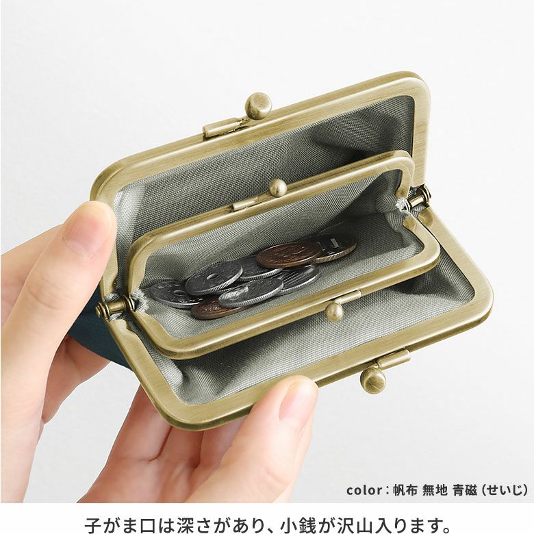 ポケット付き親子がま口財布【帆布・綿布（アソート）】