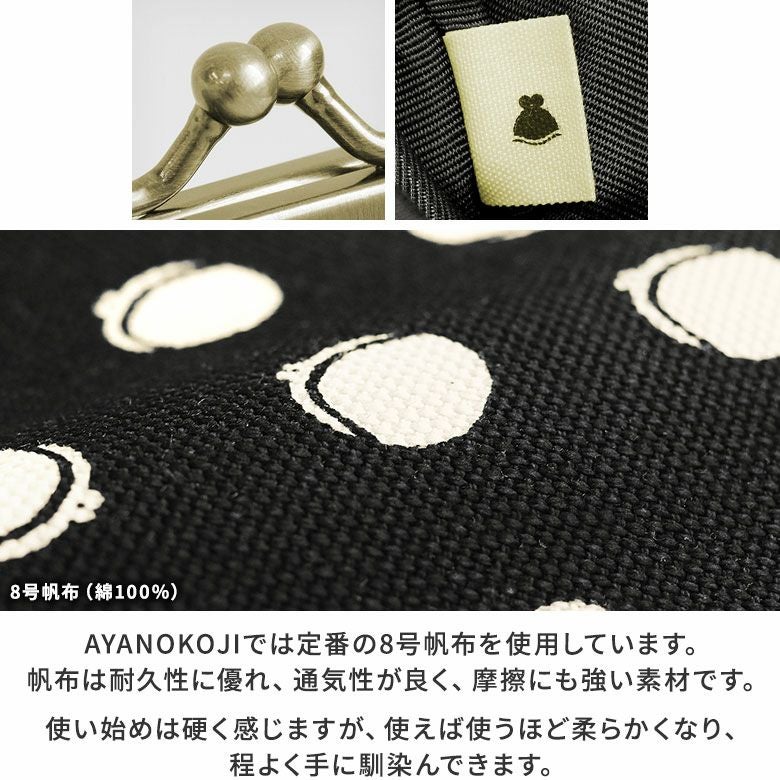 在庫商品】寸ぱちがま口財布【帆布・がまドット柄 大判】 [M便 1/10