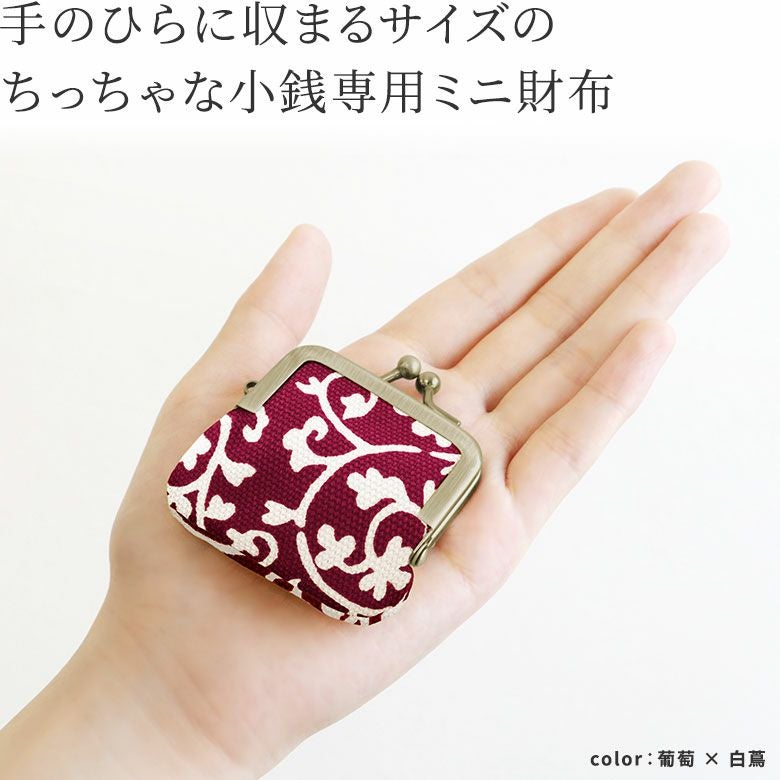在庫商品】寸ぱちがま口財布【帆布・蛸唐草】 [M便 1/10] | がま口の