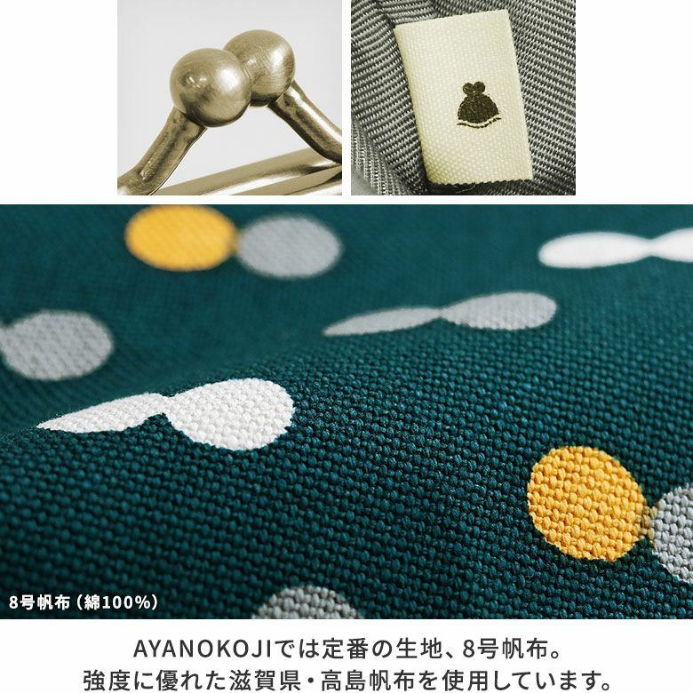 在庫商品】寸ぱちがま口財布【帆布・にこだま】 [M便 1/10] | がま口の