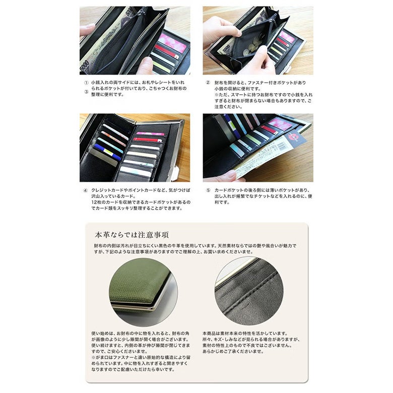 天溝がま口長財布【綿布・ヒッコリー】ディテール　本革注意事情