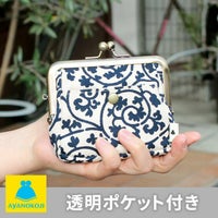 がま口オールインワンケース【帆布・蛸唐草】メインイメージ