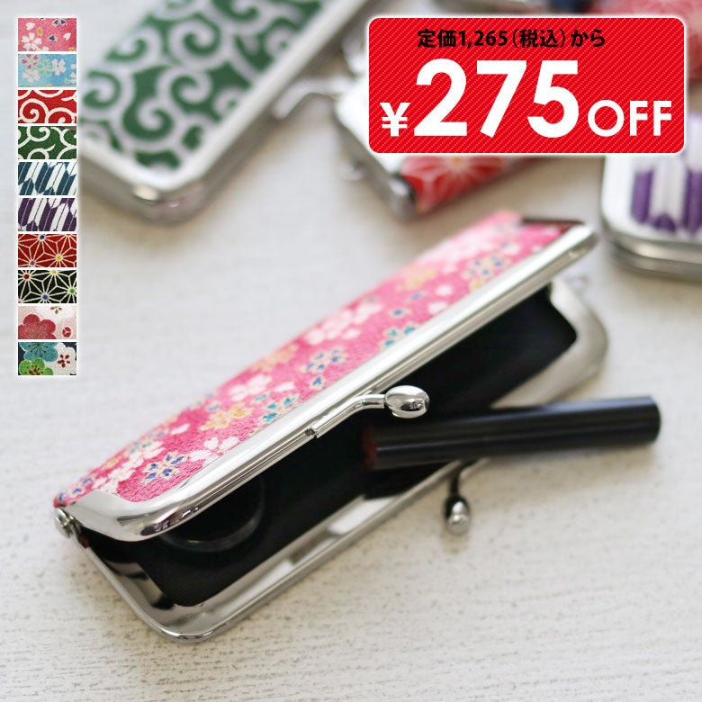 がま口印鑑ケース【京ちりめん】メインイメージ