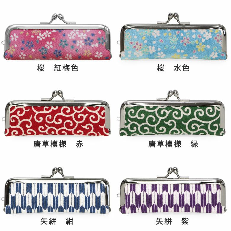 在庫商品】がま口印鑑ケース【京ちりめん】 [M便 1/8] | がま口の専門