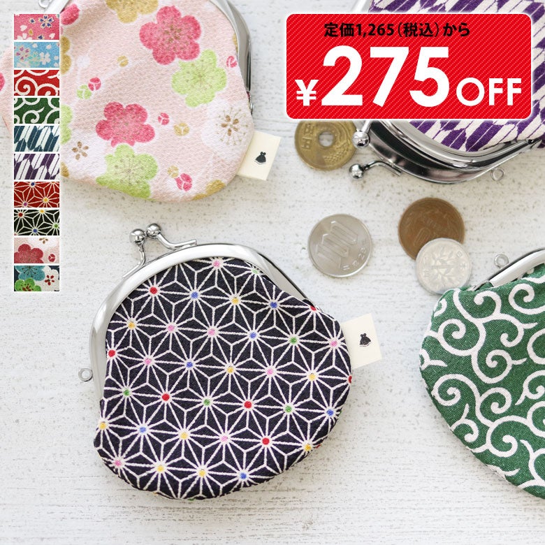 2.6寸がま口財布【京ちりめん】メインイメージ