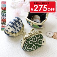 お手玉がま口財布【京ちりめん】メインイメージ