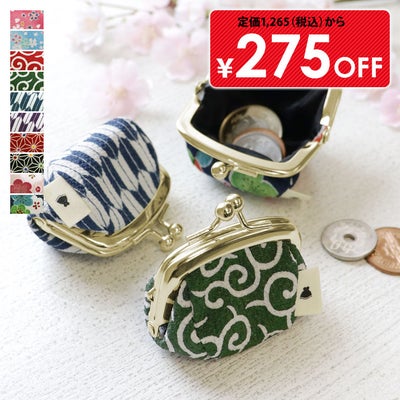 お手玉がま口財布【京ちりめん】メインイメージ