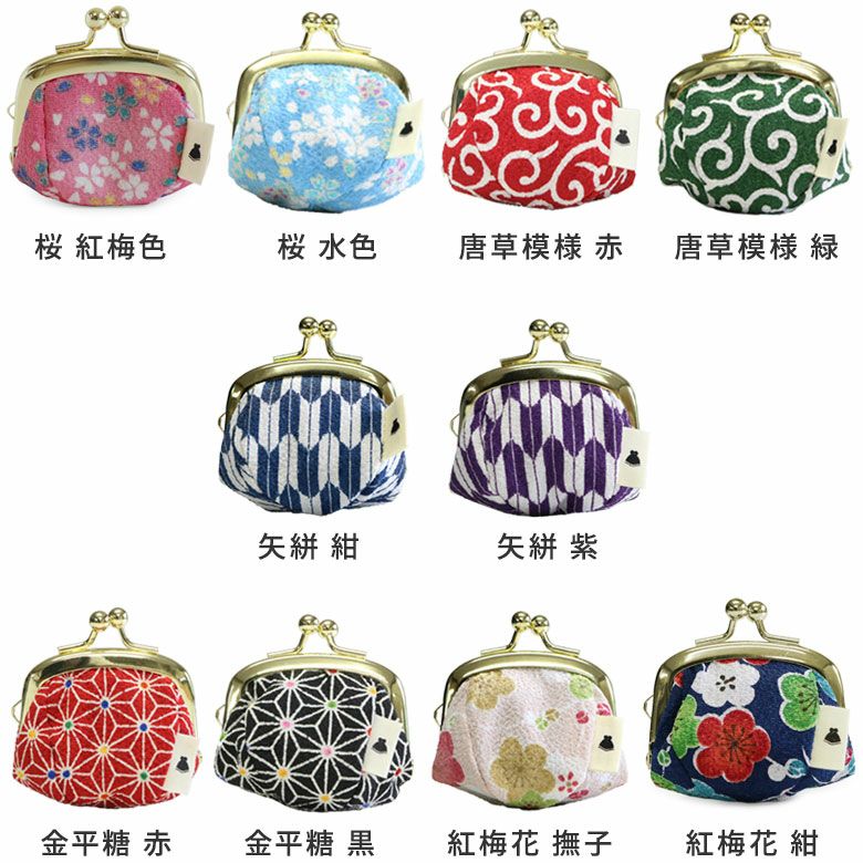 お手玉がま口財布【京ちりめん】カラーバリエーション
