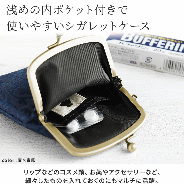 在庫商品】がま口シガレットケース【蛸唐草金襴】 [M便 1/4] | がま口