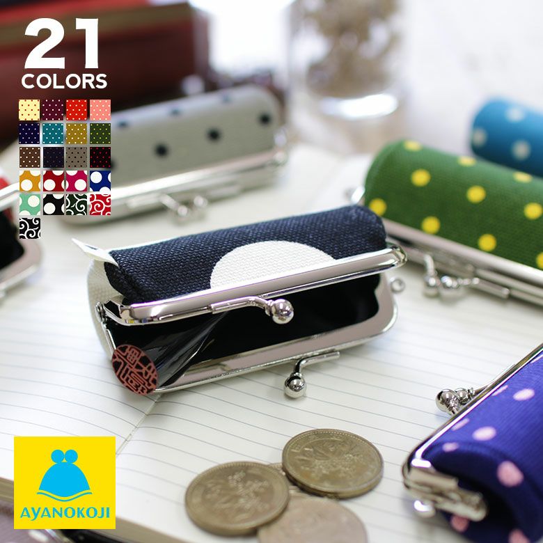 在庫商品】TAWARA型がま口コインケース【帆布・唐草/水玉】 [M便 1/6