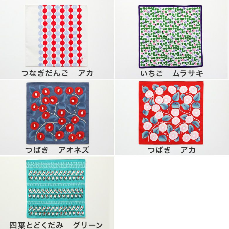 チーフ【竹久夢二】 風呂敷 48cm　カラーバリエーション