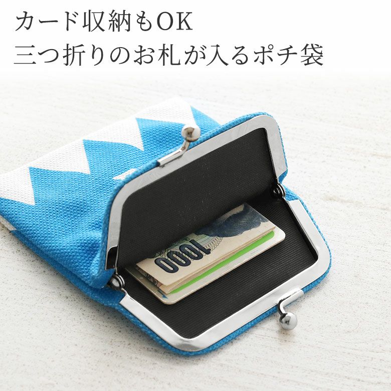 がまポチ袋【新選組】カード収納もOK 三つ折りのお札が入るポチ袋