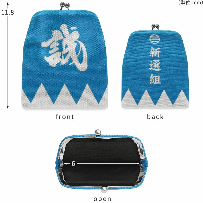 がまポチ袋【新選組】サイズ詳細