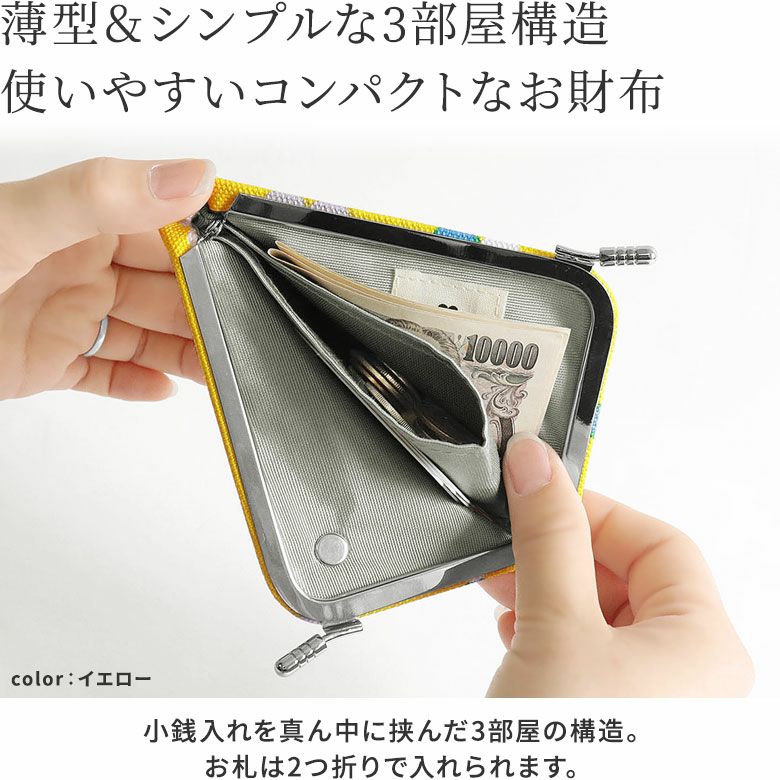 在庫商品】天溝がま口ウォレット【帆布・にこだま柄】 [M便 1/4