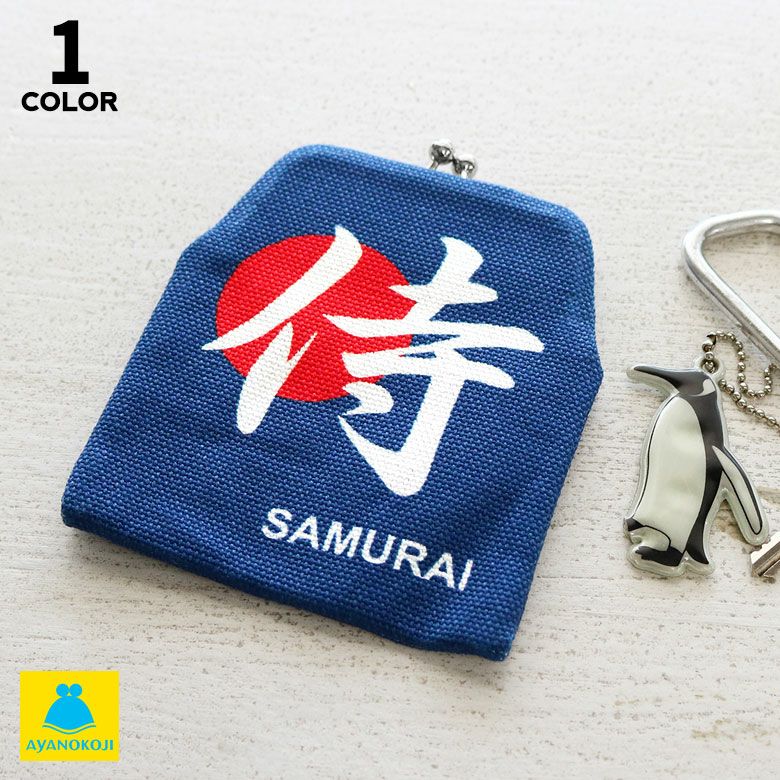 がまポチ袋【侍】メインイメージ