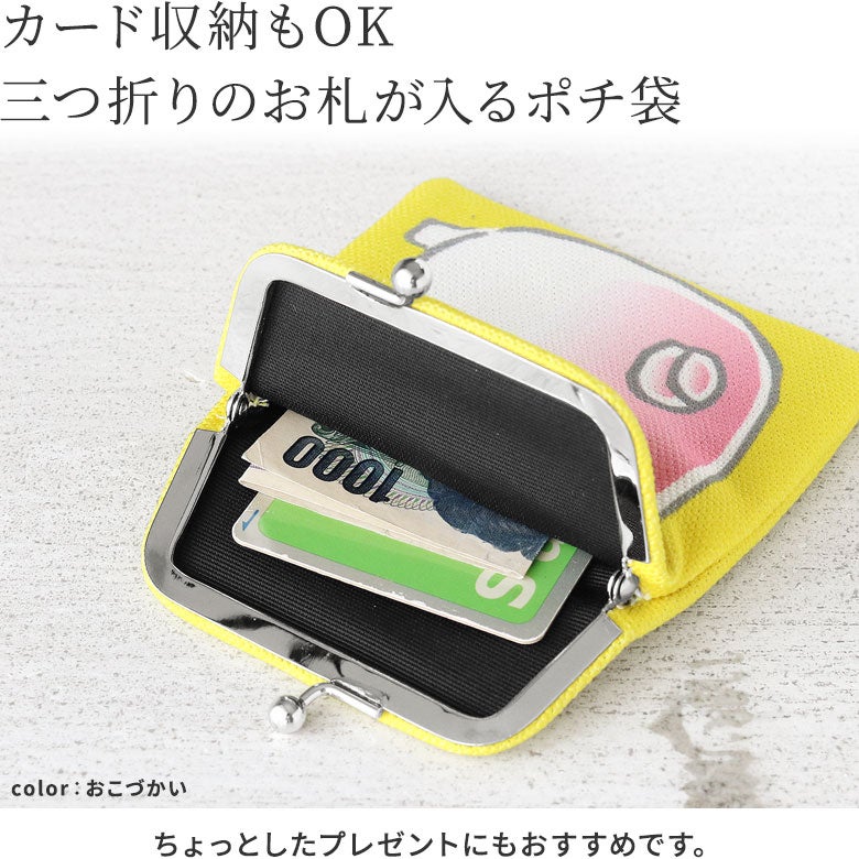 がまポチ袋【帆布 定番柄】ポイント