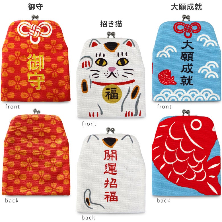 がまポチ袋【帆布 定番柄】カラバリ