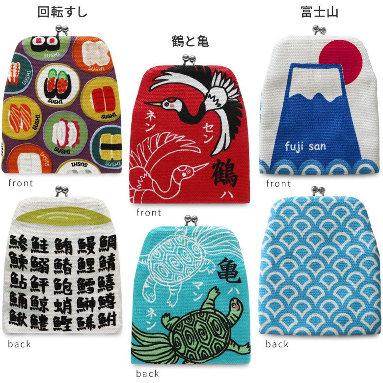 がまポチ袋【帆布 定番柄】カラバリ