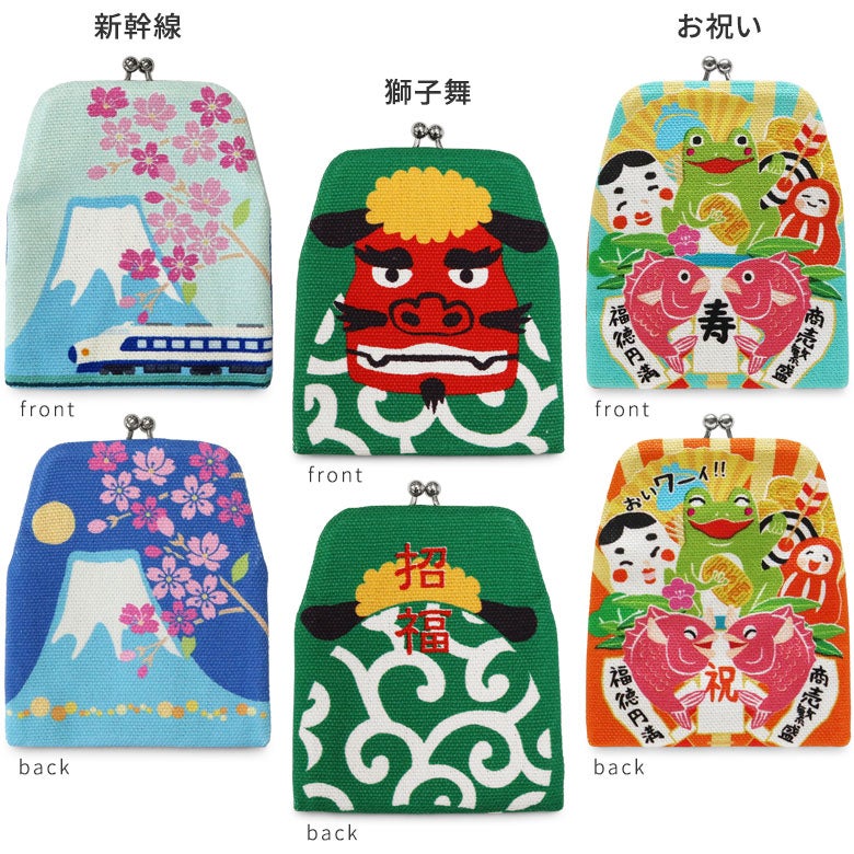 がまポチ袋【帆布 定番柄】カラバリ
