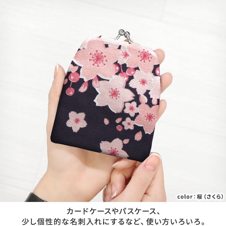 がまポチ袋【帆布 定番柄】手持ち