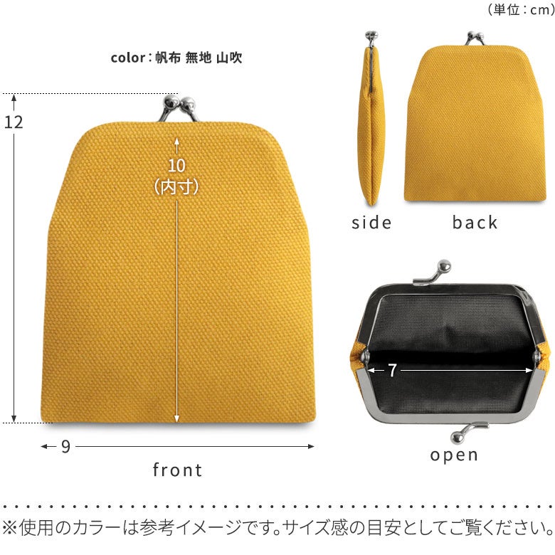 がまポチ袋【帆布 定番柄】ディティール