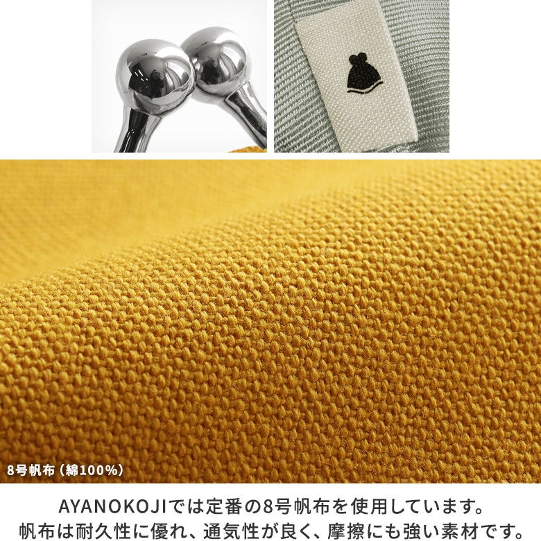 がまポチ袋【帆布 定番柄】ディティール