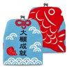 がまポチ袋【帆布 定番柄】 大願成就