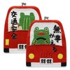がまポチ袋【帆布 定番柄】 無事かえる