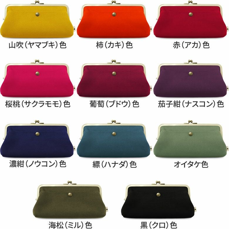 角丸親子がま口長財布【帆布・無地】カラーバリエーション