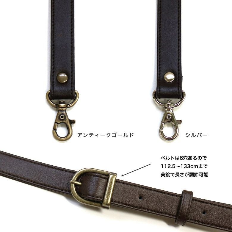 在庫商品】ショルダー用2cm合皮ベルト [M便 1/5] | がま口の専門店