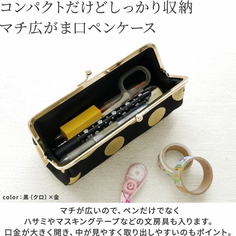 在庫商品】TAWARA型がま口ペンケース【HAKUドット】 [M便 1/2 在庫商品】TAWARA型がま口ペンケース【HAKUドット】 [M便 1/2