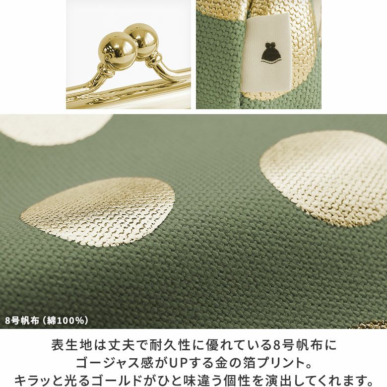 在庫商品】TAWARA型がま口ペンケース【HAKUドット】 [M便 1/2