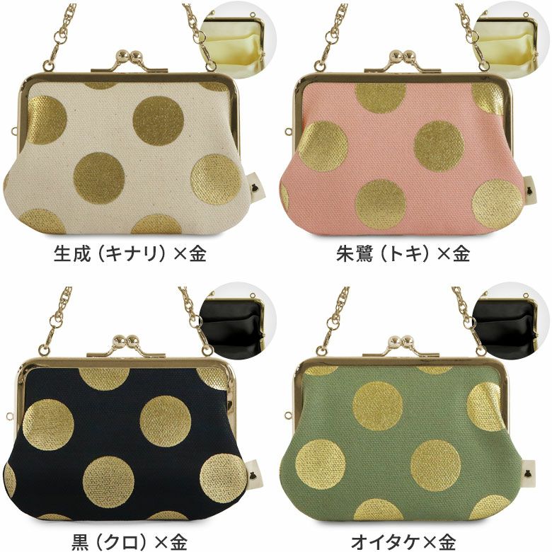 在庫商品】チェーン付き手提げがま口財布【HAKUドット】 [M便 1/4