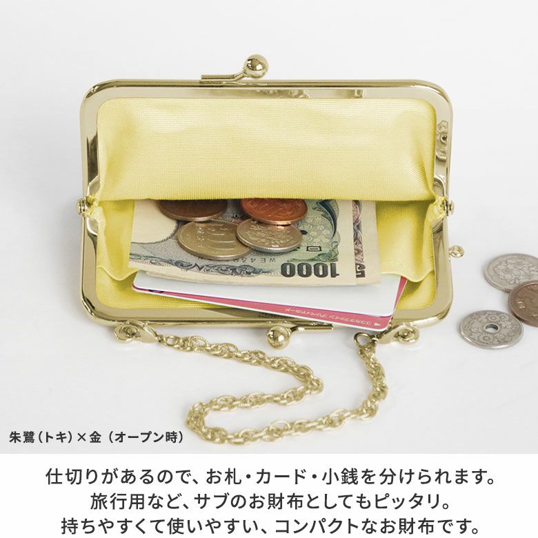 在庫商品】チェーン付き手提げがま口財布【HAKUドット】 [M便 1/4