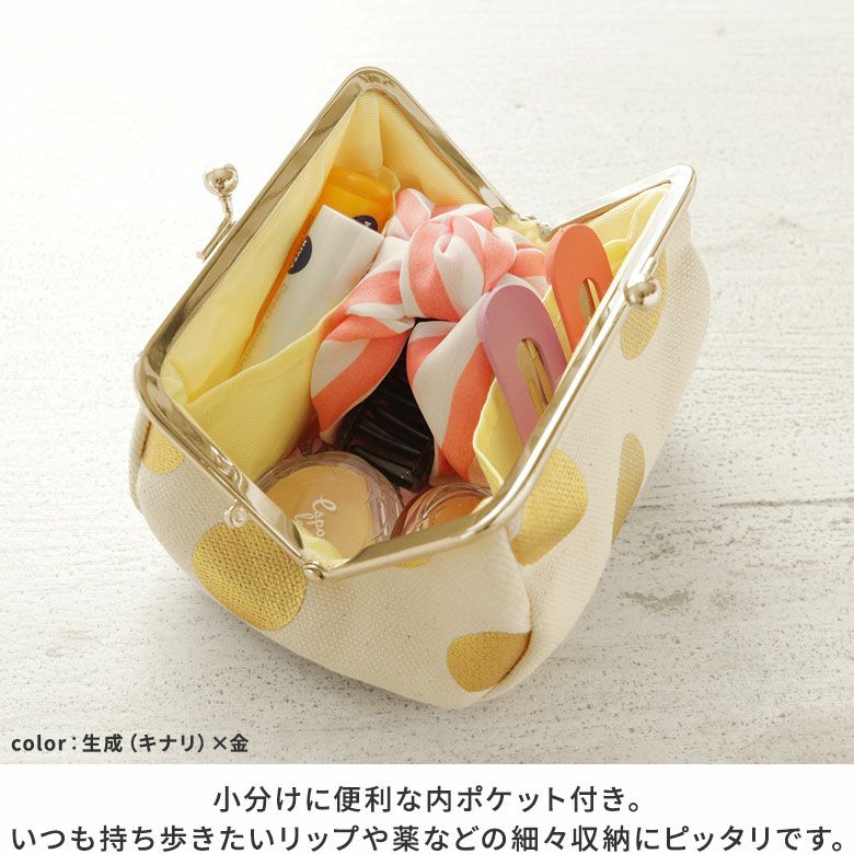 TAWARA型がま口コスメポーチ（小）【HAKUドット】小分けに便利な内ポケット付き。いつも持ち歩きたいリップや薬などの細々収納にピッタリです。