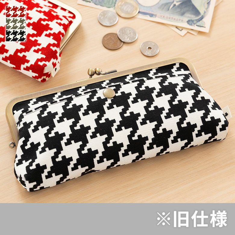 角丸親子がま口長財布【帆布・バードチェック】メインイメージ