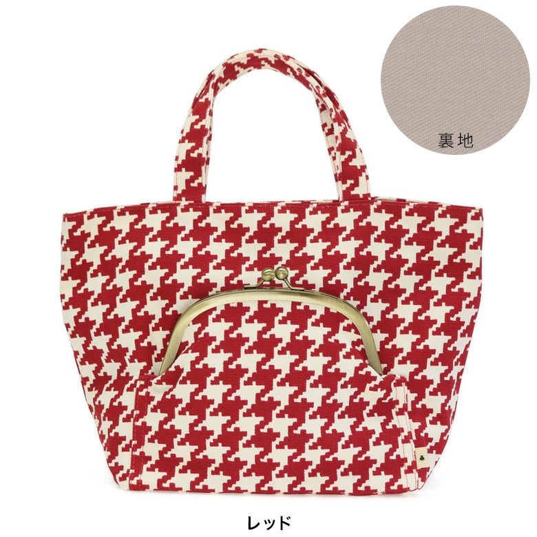 がま口ポケット付きミニトートバッグ【帆布・バードチェック柄】レッド