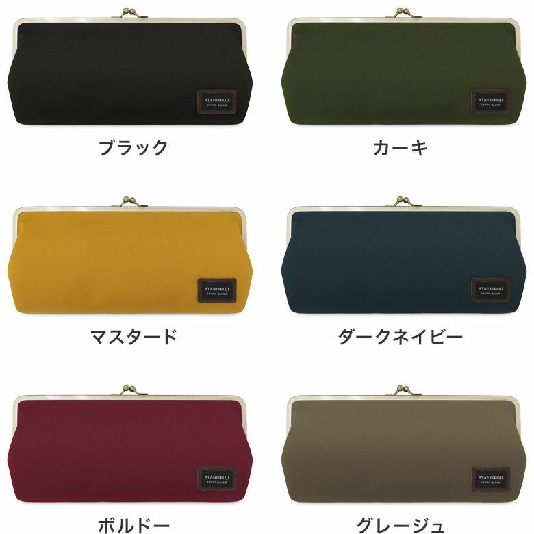 大人のがま口switchケース| AYANOKOJI 公式通販