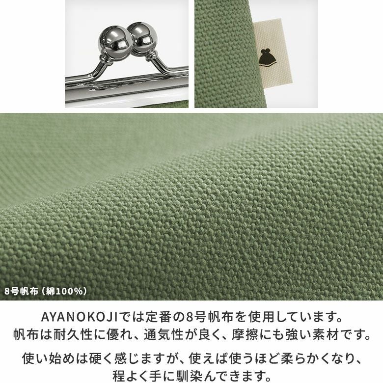 がま口手提げバッグ【帆布・無地/水玉/唐草】ディテール