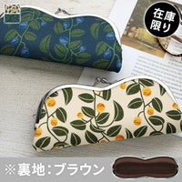 山型がま口メガネケース【帆布・がまの実】メインイメージ