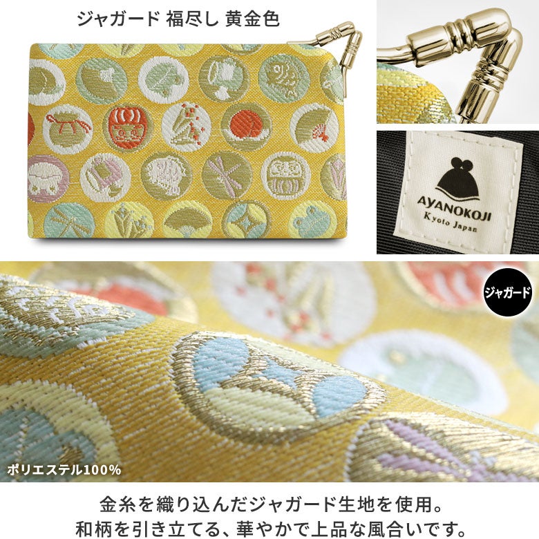 仕切り付きがま口カードケース【ジャガード】