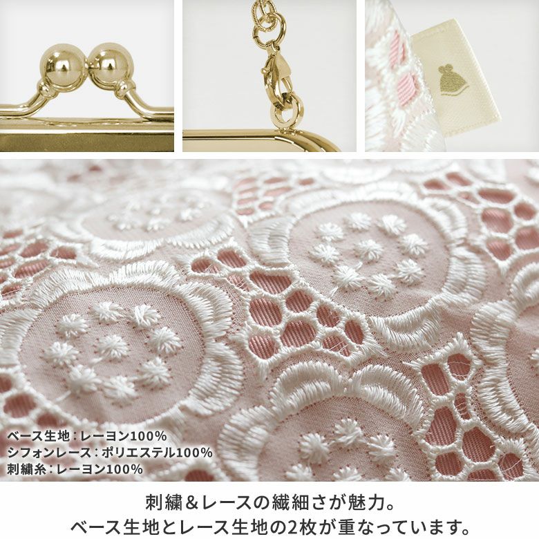在庫商品】チェーン付き手提げがま口財布【ポリッシュレース】 [M便 1