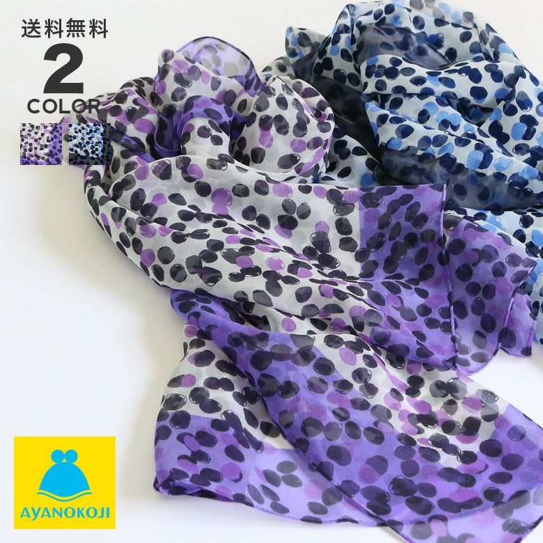 MARIO VALENTINO 水玉柄 シアーストール 在庫商品】sakira 風の庭ストール【シルク】わがままな水玉模様 [M便 4