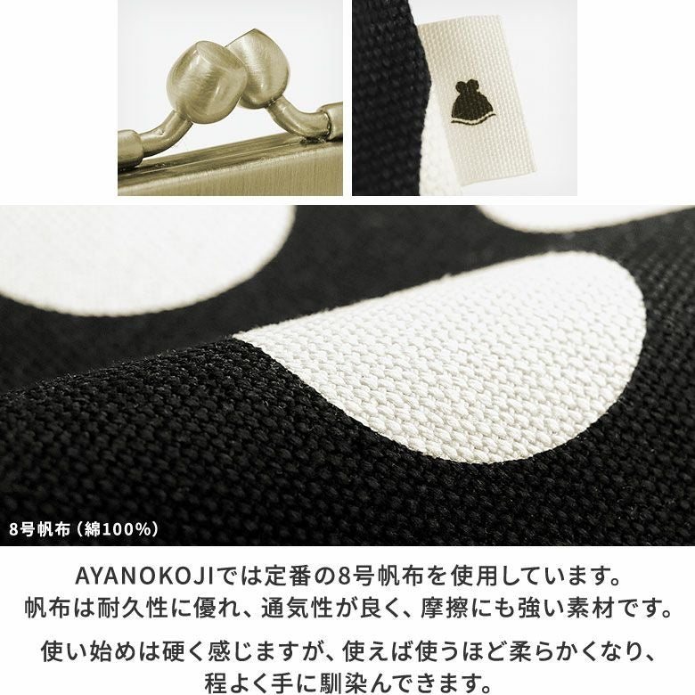 在庫商品】※旧仕様※ 角丸親子がま口長財布【帆布・唐草/水玉】 [M便 4
