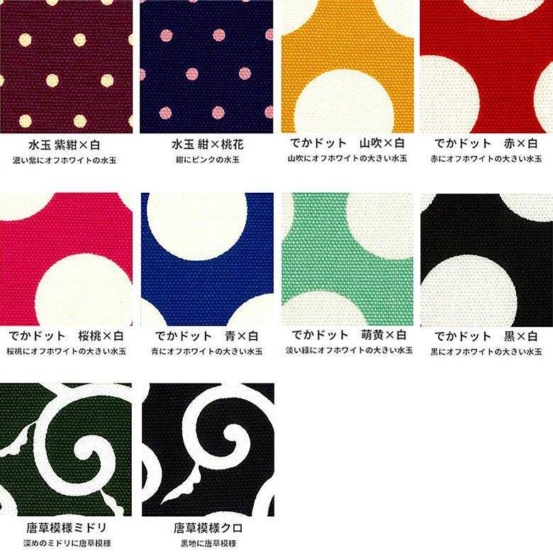 受注生産品】がま口ラフショルダーバッグ【帆布・唐草/水玉】 | がま口
