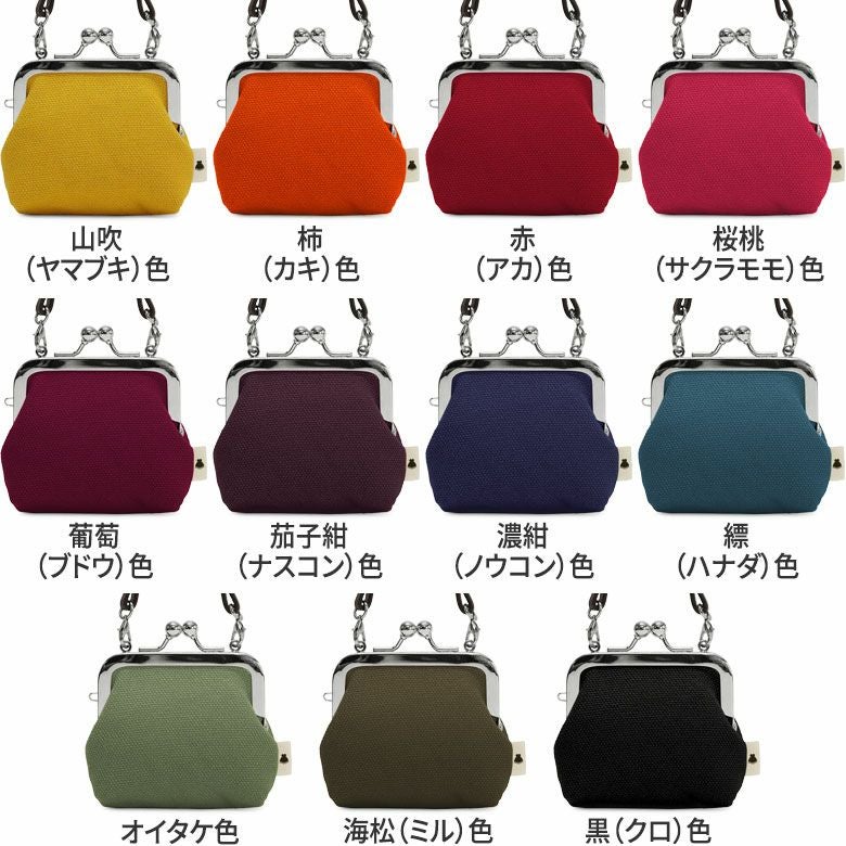 革ヒモ付き手提げがま口財布（小）【帆布・無地】カラーバリエーション